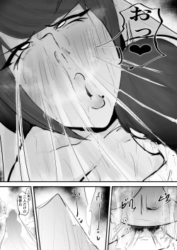 Page 13 of Anata Ja Ikenaino 2 Tomo no Haha Hen