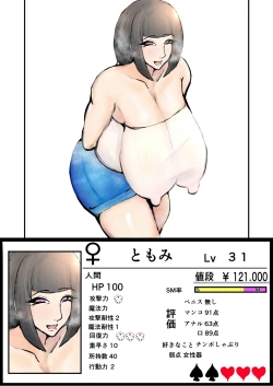 Page 58 of Anata Ja Ikenaino 2 Tomo no Haha Hen