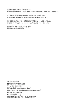 Page 21 of Honey Bunny?