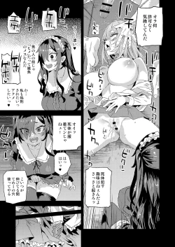 Page 20 of Jinsei Recycle - RECYCLE of the LIFE