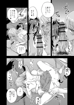 Page 33 of Jinsei Recycle - RECYCLE of the LIFE