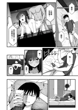 Page 27 of Yarimoku no Kyonyuu InCha-chan ni Oboreteremo Ii desu ka?