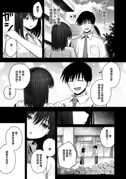 Page 54 of Yarimoku no Kyonyuu InCha-chan ni Oboreteremo Ii desu ka?