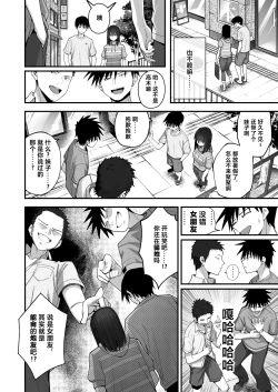 Page 73 of Yarimoku no Kyonyuu InCha-chan ni Oboreteremo Ii desu ka?