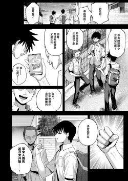 Page 7 of Yarimoku no Kyonyuu InCha-chan ni Oboreteremo Ii desu ka?