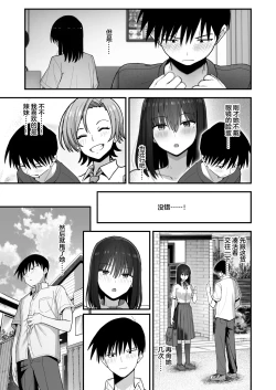 Page 20 of Yarimoku no Kyonyuu InCha-chan ni Oboreteremo Ii desu ka? No Glasses & No Hair Version