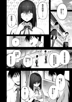 Page 53 of Yarimoku no Kyonyuu InCha-chan ni Oboreteremo Ii desu ka? No Glasses & No Hair Version