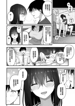 Page 79 of Yarimoku no Kyonyuu InCha-chan ni Oboreteremo Ii desu ka? No Glasses & No Hair Version