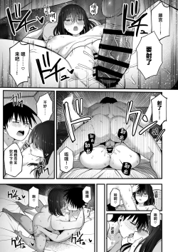 Page 82 of Yarimoku no Kyonyuu InCha-chan ni Oboreteremo Ii desu ka? No Glasses & No Hair Version