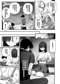 Page 8 of Yarimoku no Kyonyuu InCha-chan ni Oboreteremo Ii desu ka? No Glasses & No Hair Version