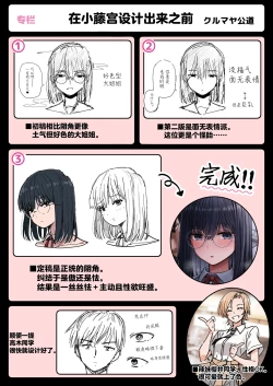 Page 97 of Yarimoku no Kyonyuu InCha-chan ni Oboreteremo Ii desu ka? No Glasses & No Hair Version