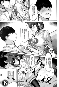 Page 11 of Sakatte Sakarare Houkago Date | 强上不成反被操 放學後的約會♡