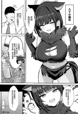 Page 18 of Sakatte Sakarare Houkago Date | 强上不成反被操 放學後的約會♡