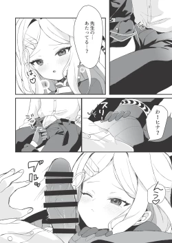 Page 11 of Hina to Sensei no Himitsu no Jikan - Hina and Teacher's secret moment