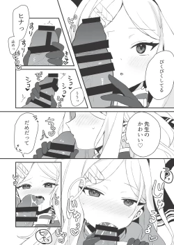 Page 12 of Hina to Sensei no Himitsu no Jikan - Hina and Teacher's secret moment