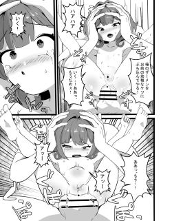 Page 24 of Kei-chan wa, Hahaoya no Boyfriend ni Koi o Shita.