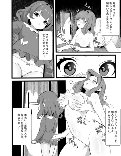 Page 3 of Kei-chan wa, Hahaoya no Boyfriend ni Koi o Shita.