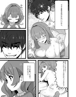 Page 4 of Kei-chan wa, Hahaoya no Boyfriend ni Koi o Shita.
