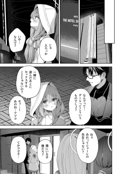 Page 10 of Koibito Gokko - PLAYING LOVERS