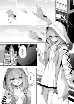 Page 2 of Koibito Gokko - PLAYING LOVERS