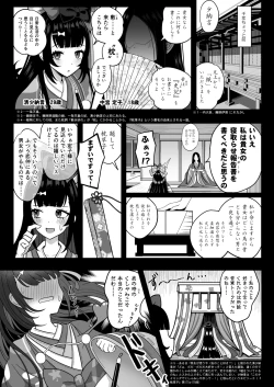 Page 6 of Suizoki Nagiko-san ga Toshishita Joushi to Master no Netorase Shumi ni Tsukiau Hon