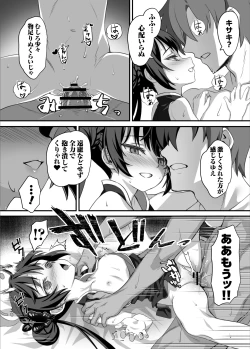 Page 21 of ah monshu sama