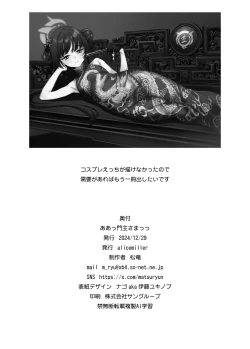 Page 27 of ah monshu sama