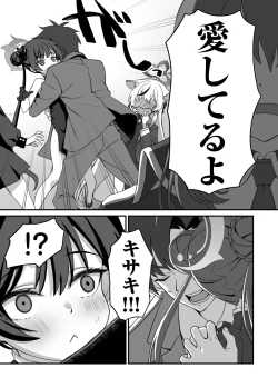 Page 4 of ah monshu sama