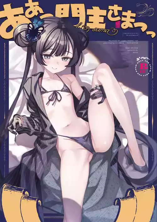 Download ah monshu sama