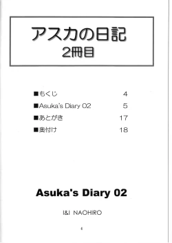 Page 4 of Asuka's Diary 2