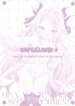 Page 2 of Hina to Sensei no Himitsu no Jikan - Hina and Teacher's secret moment | 日奈和老师的秘密的时间