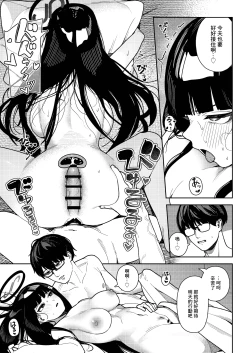 Page 4 of [Ushikani Gassen (Kanikoucha, Saio ga Ushi) Shukishuki Daishuki Gorishugi (Blue Archive) [Chinese] [Digital]