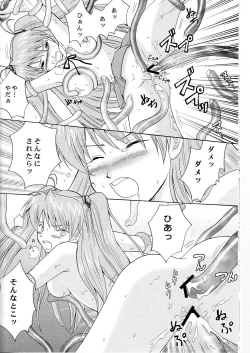 Page 10 of Shito Shuurai