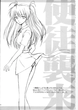 Page 16 of Shito Shuurai