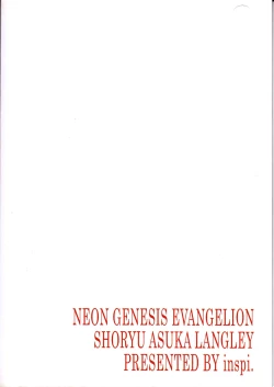 Page 2 of Shito Shuurai