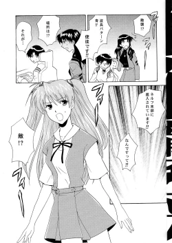 Page 5 of Shito Shuurai