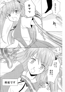 Page 6 of Shito Shuurai