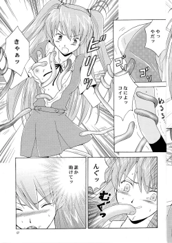 Page 7 of Shito Shuurai