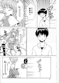 Page 8 of Shito Shuurai