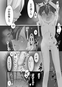 Page 11 of DoKangoku Chika Choukyou-