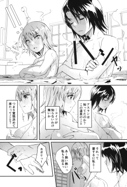 Page 6 of Futari dake no Himitsu no Onsen Ryokou