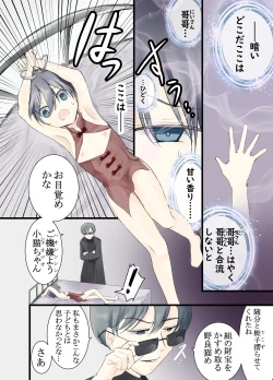 Page 3 of Shikijou Dorei