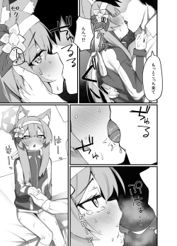 Page 10 of Iochi Mari EICHI BOOK