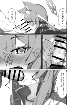 Page 14 of Iochi Mari EICHI BOOK