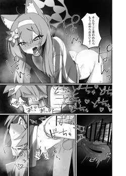 Page 22 of Iochi Mari EICHI BOOK