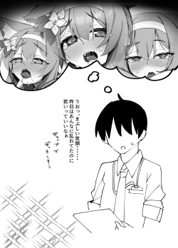 Page 38 of Iochi Mari EICHI BOOK