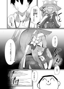 Page 3 of Iochi Mari EICHI BOOK