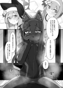 Page 7 of Iochi Mari EICHI BOOK