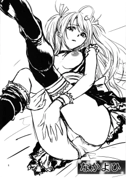 Page 2 of 2008 Natsu Comi Omake Bon