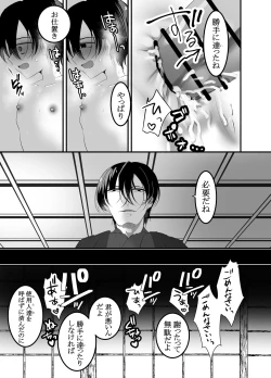 Page 21 of Kyuuka no Kyouikusama to Shiyounintachi ni Shitsuke Rareru-